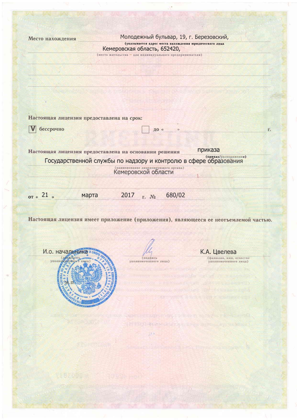 licenzija_page-0002.jpg