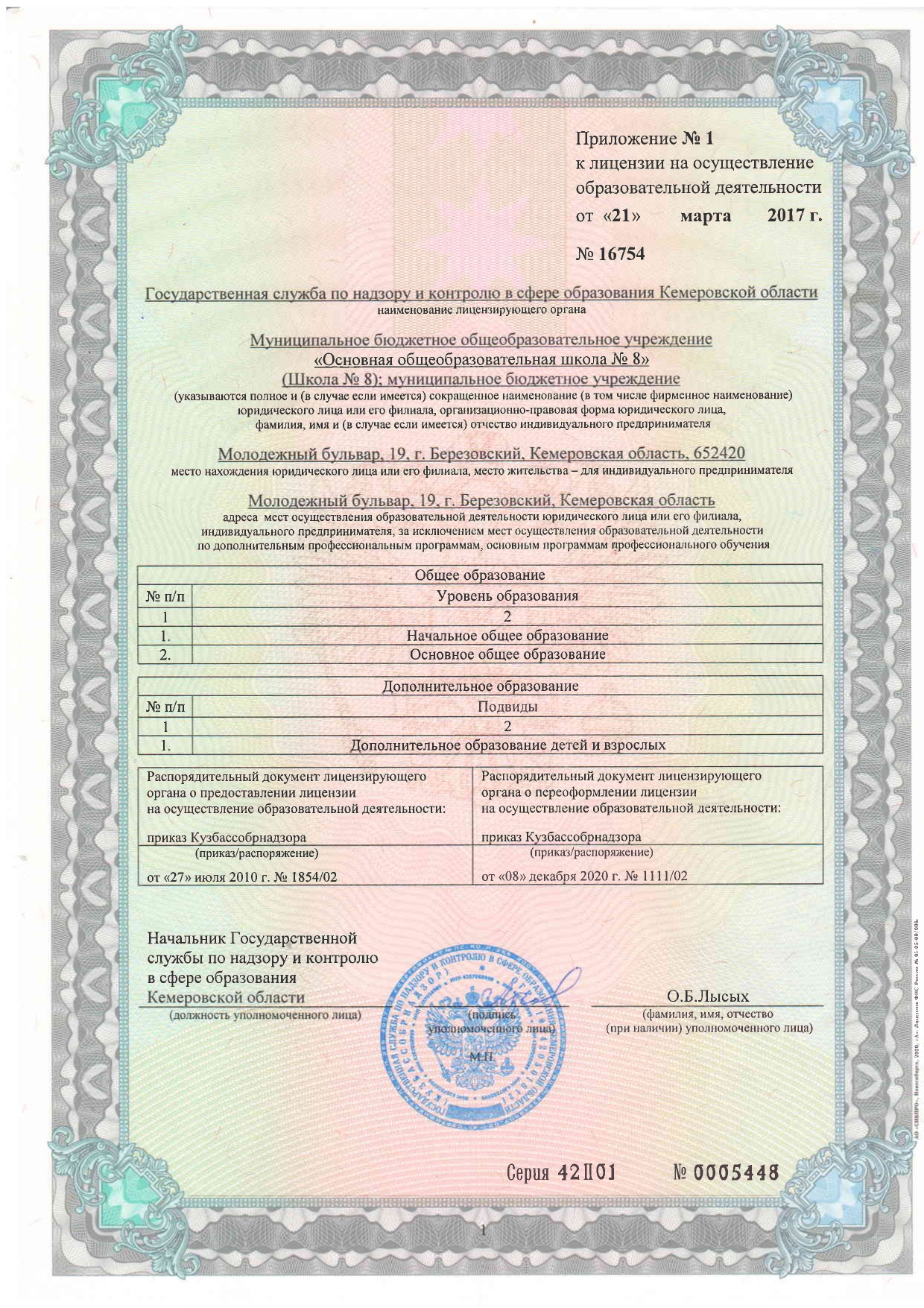 licenzija_page-0003.jpg