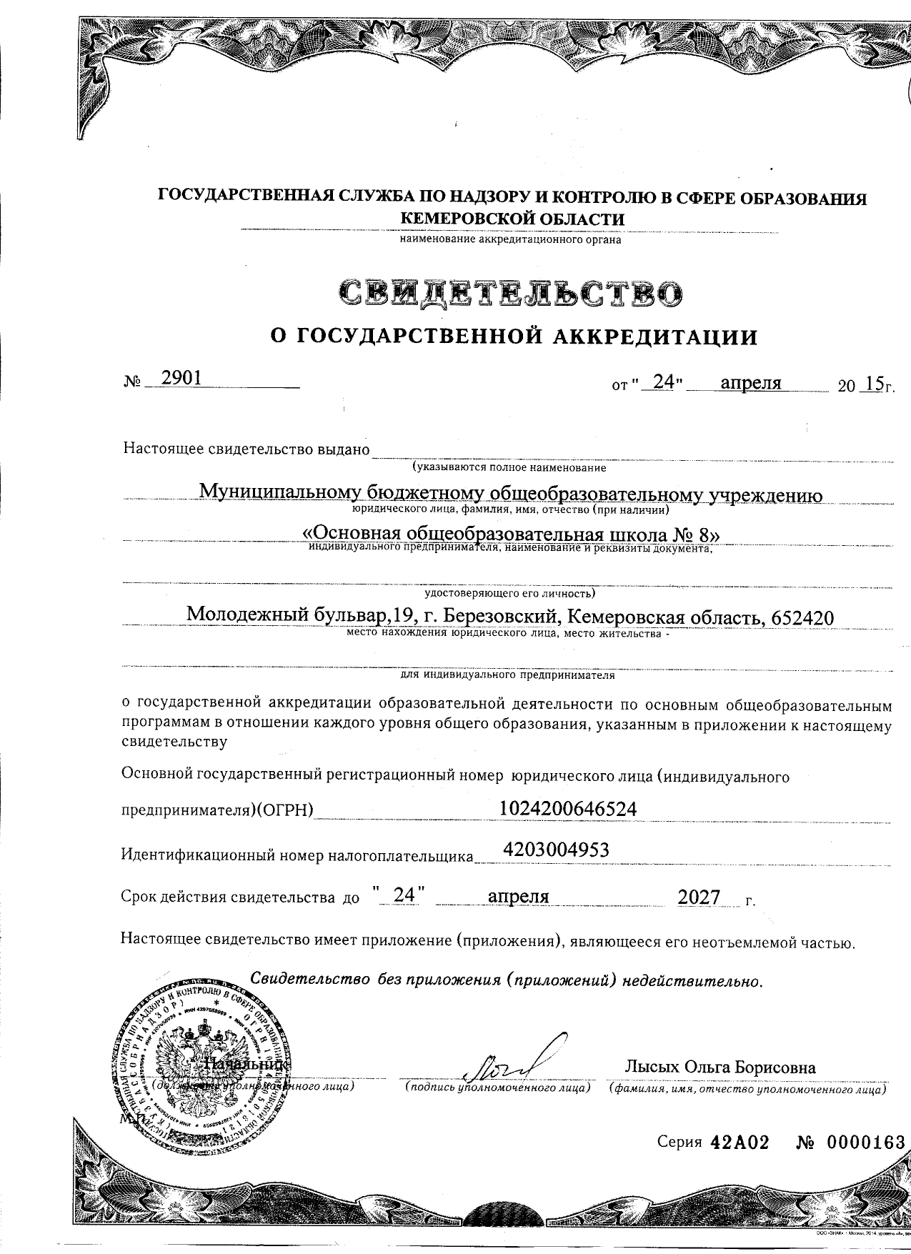 akkreditacija_page-0001.jpg