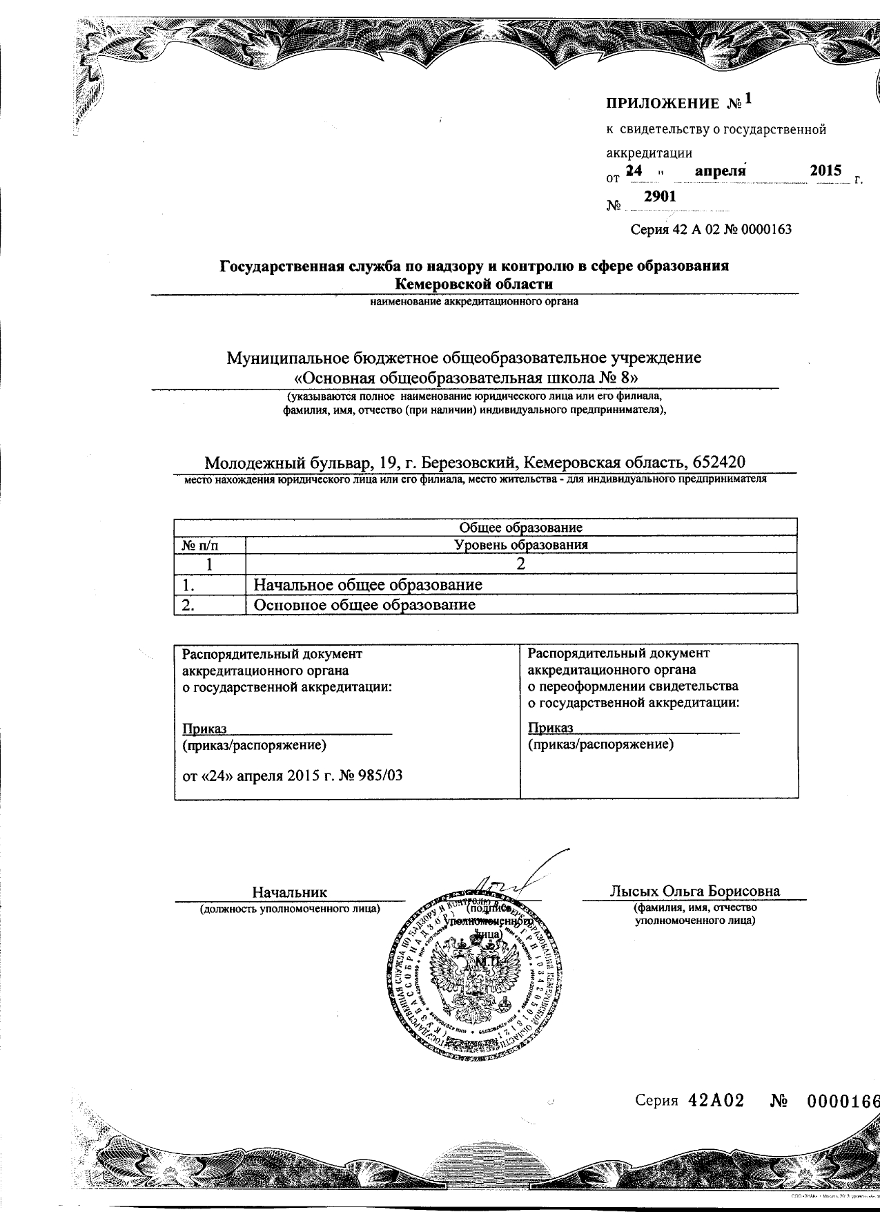 akkreditacija_page-0002.jpg